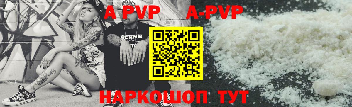 A PVP кристаллы Саки
