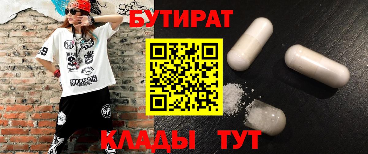 Саки  Бутират бутандиол  Вход с VPN 