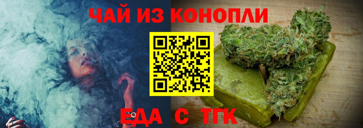 Саки  Еда ТГК марихуана  Вход с VPN 