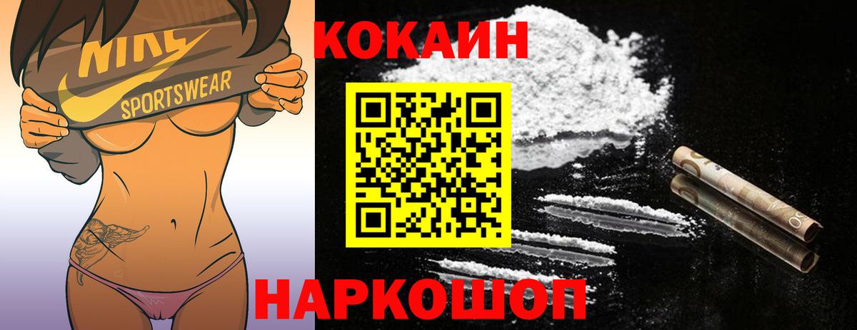 Саки  COCAIN Колумбийский  КОКАИН FishScale  Вход с VPN 