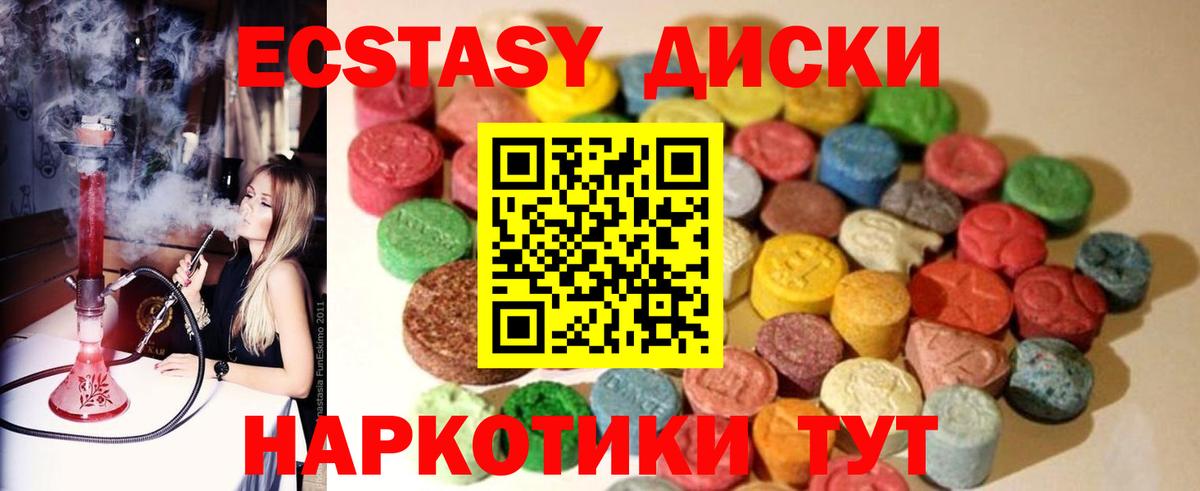 Саки  Ecstasy 280 MDMA  Вход с VPN  ЭКСТАЗИ  Ecstasy 99% 