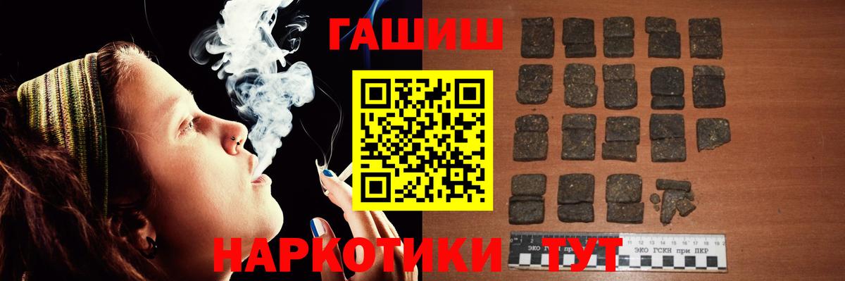 ГАШИШ Premium Саки