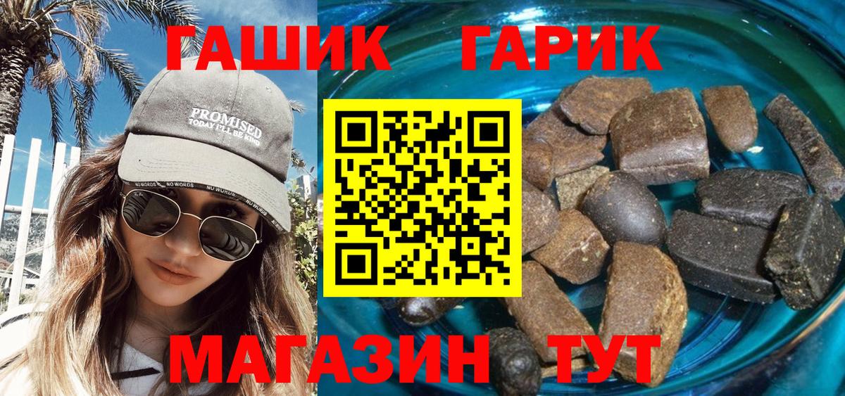 Гашиш гарик  Вход с VPN  Саки  Гашиш  ГАШ VHQ 