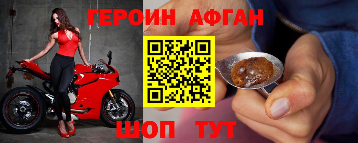 Героин  Вход с VPN  Саки  ГЕРОИН VHQ 