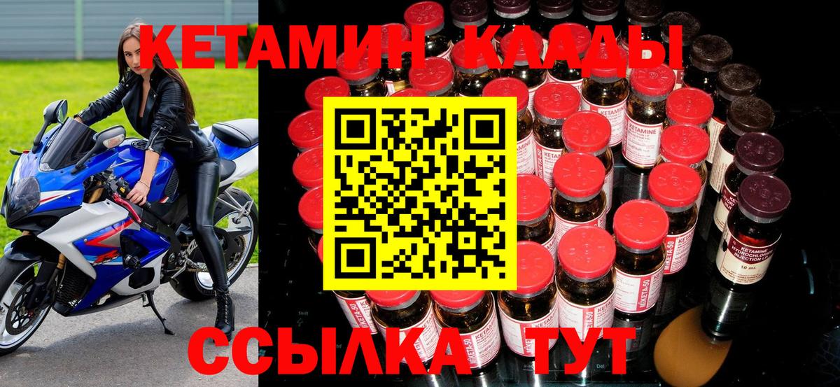 КЕТАМИН VHQ  Кетамин ketamine  Вход с VPN  Саки 