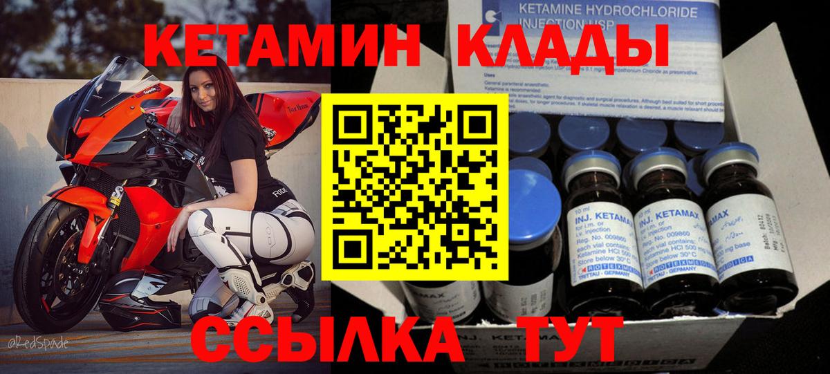 Кетамин ketamine Саки