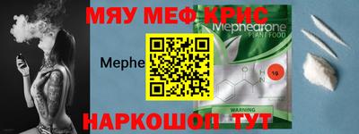 меф VHQ Заводоуковск