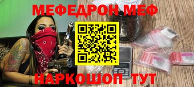 меф VHQ Заводоуковск