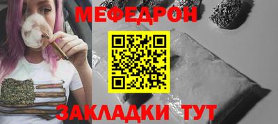 мефедрон Заволжье