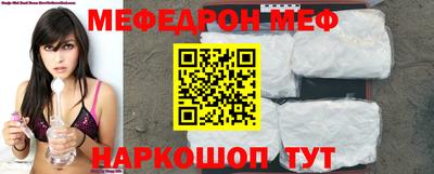 мефедрон Заволжье