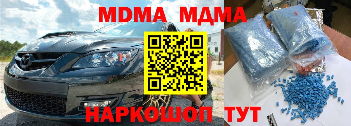 МДМА Molly  МДМА молли  Саки  Вход с VPN 