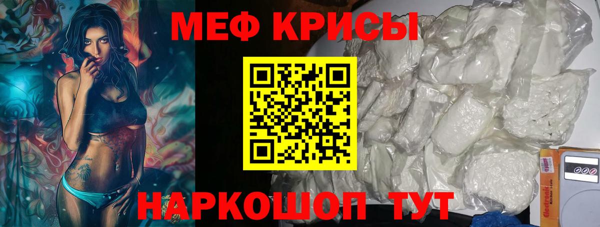 Саки  МЕФ mephedrone  Мефедрон  Вход с VPN  Меф mephedrone 