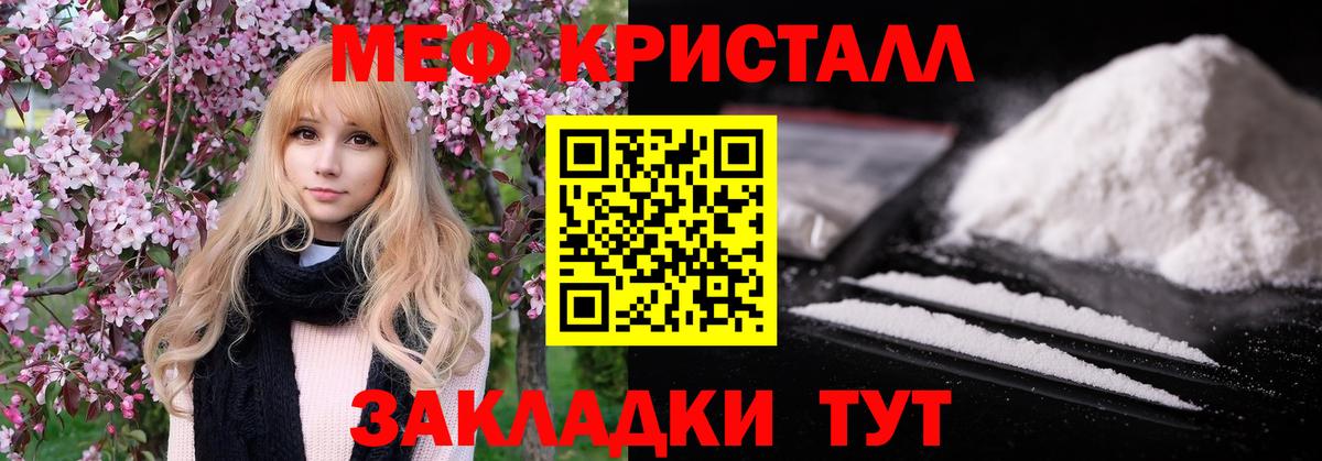 МЕФ Саки