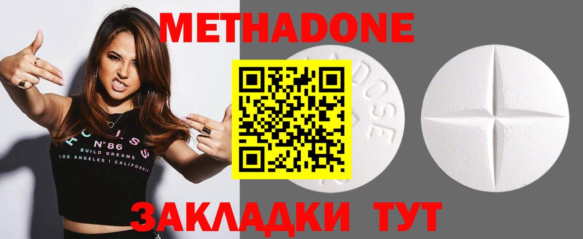 Метадон мёд Саки