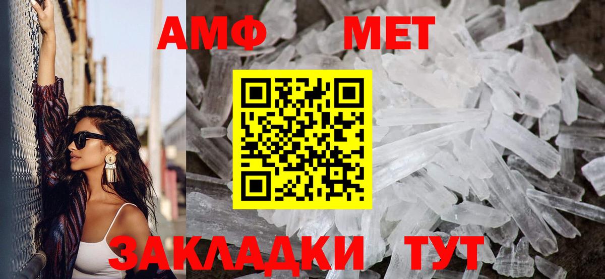 МЕТАМФЕТАМИН витя Саки