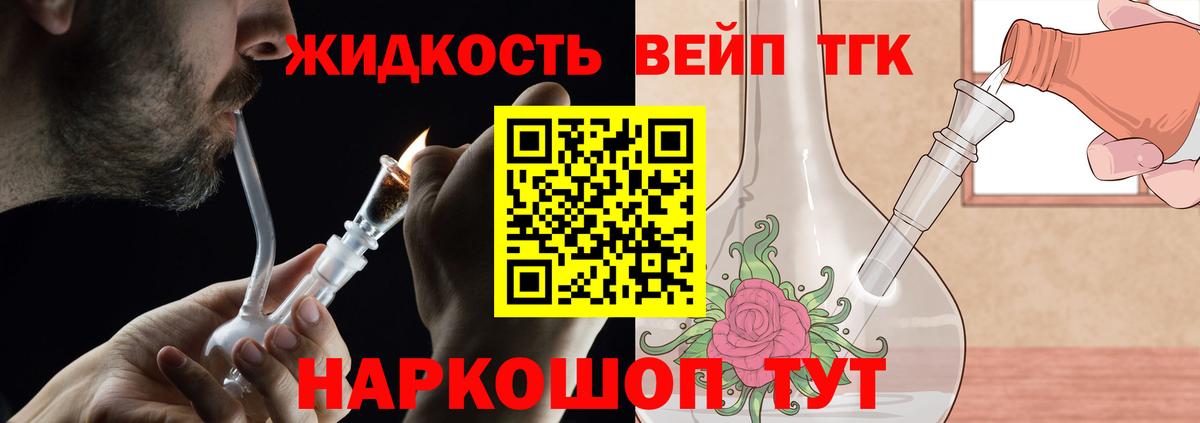 Саки  Дистиллят ТГК Wax  Вход с VPN  ТГК вейп 